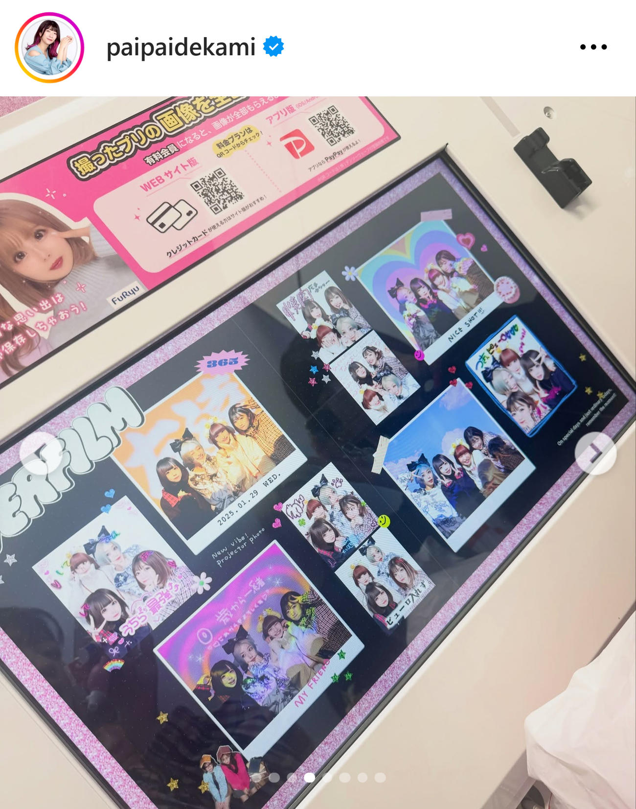 でか美ちゃんのインスタグラムから