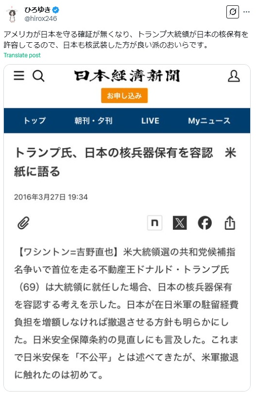 ひろゆき氏のXから