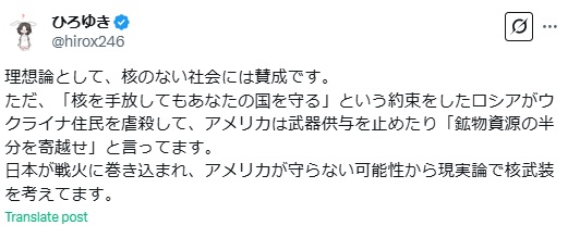 ひろゆき氏のXから