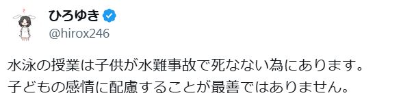 ひろゆき氏のXから