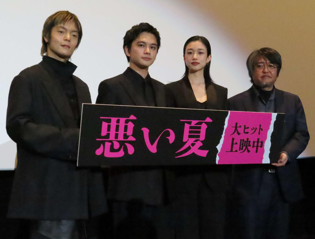 映画「悪い夏」公開記念舞台あいさつに出席した、左から窪田正孝、北村匠海、河合優実、城定秀夫監督
