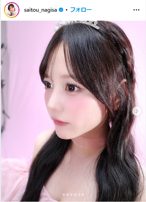 齊藤なぎさのインスタから