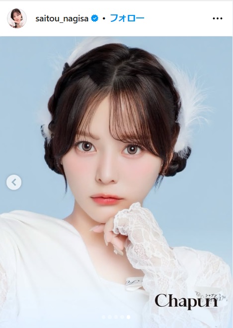 齊藤なぎさのインスタグラムから