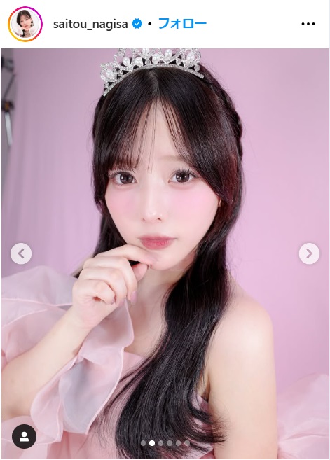 齊藤なぎさのインスタから