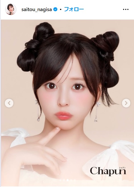 齊藤なぎさのインスタグラムから