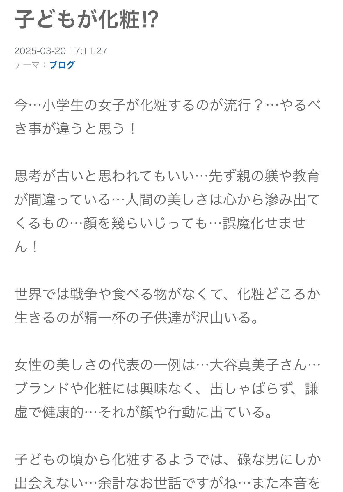 黒沢年雄の公式ブログから