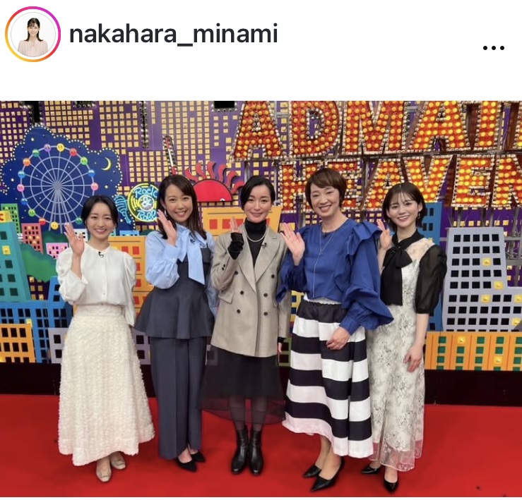 中原みなみアナのインスタグラムから