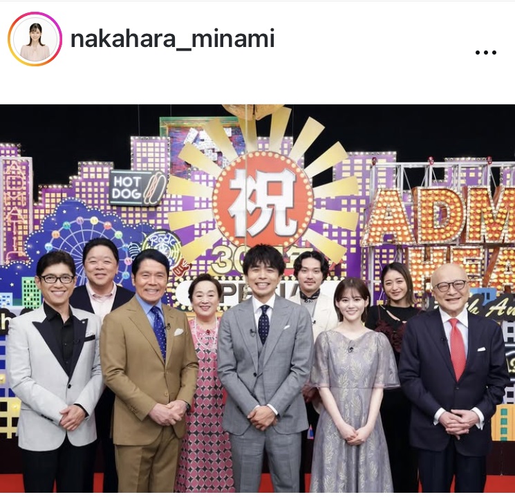 中原みなみアナのインスタグラムから