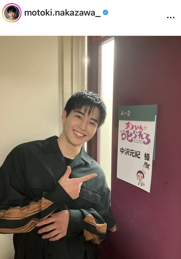 中沢元紀のインスタグラムから