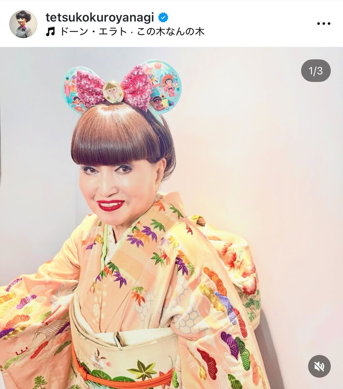 黒柳徹子のインスタグラムから