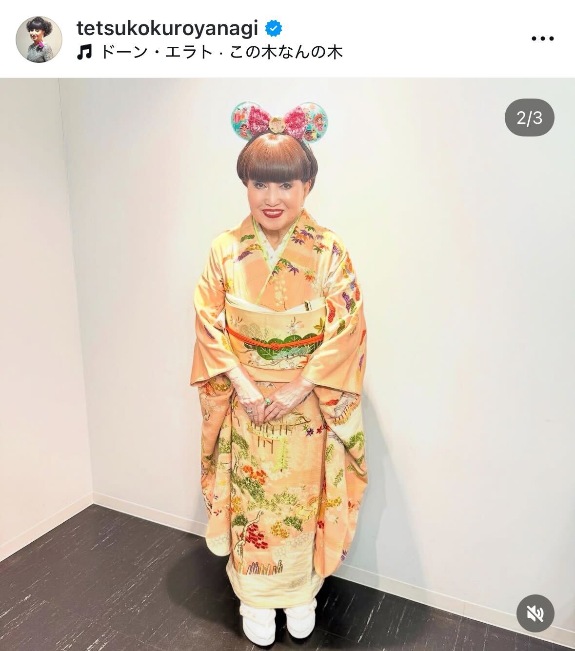 黒柳徹子のインスタグラムから