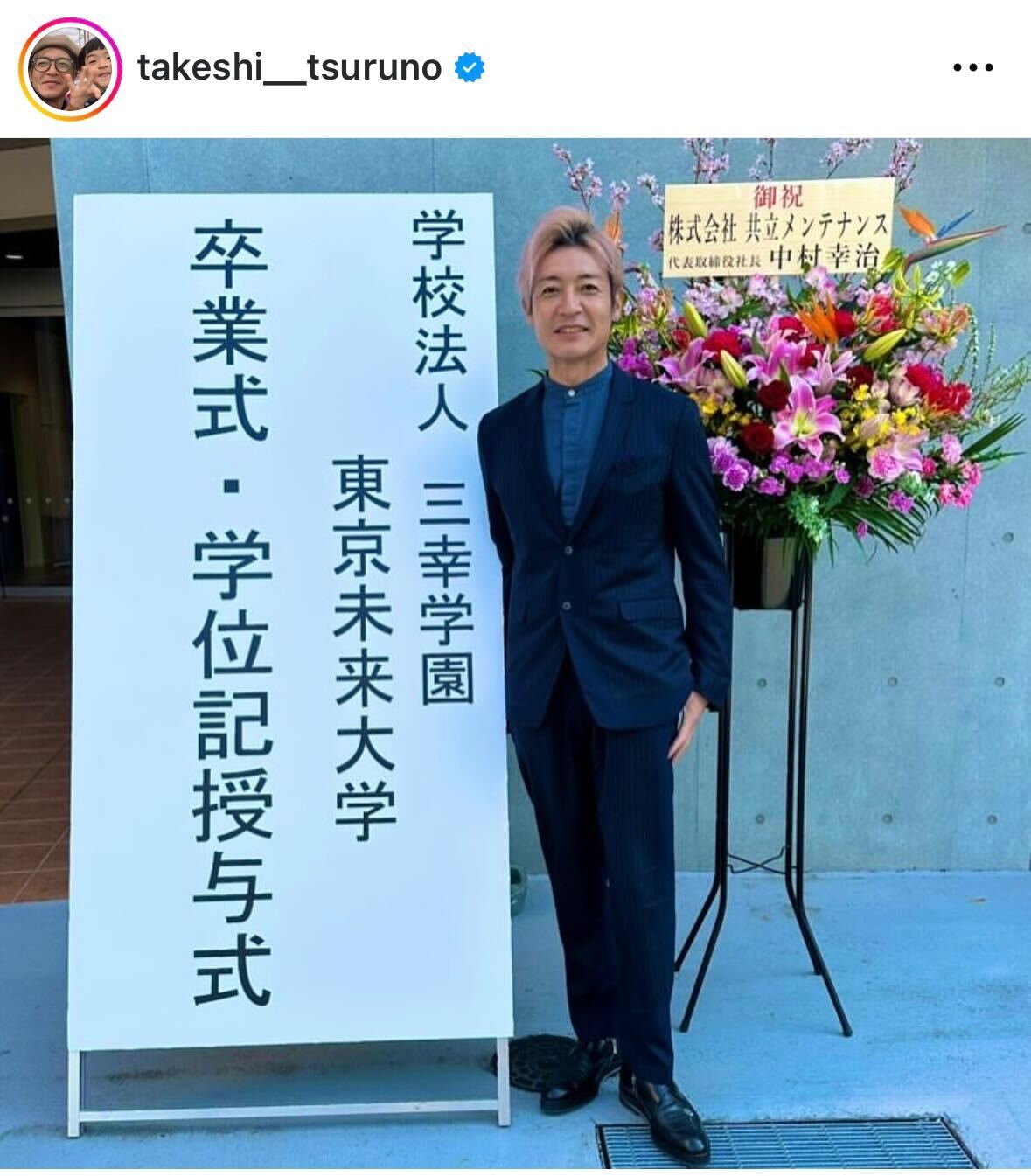 つるの剛士のインスタグラムから