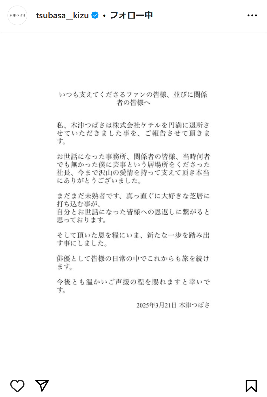 木津つばさのインスタグラムから
