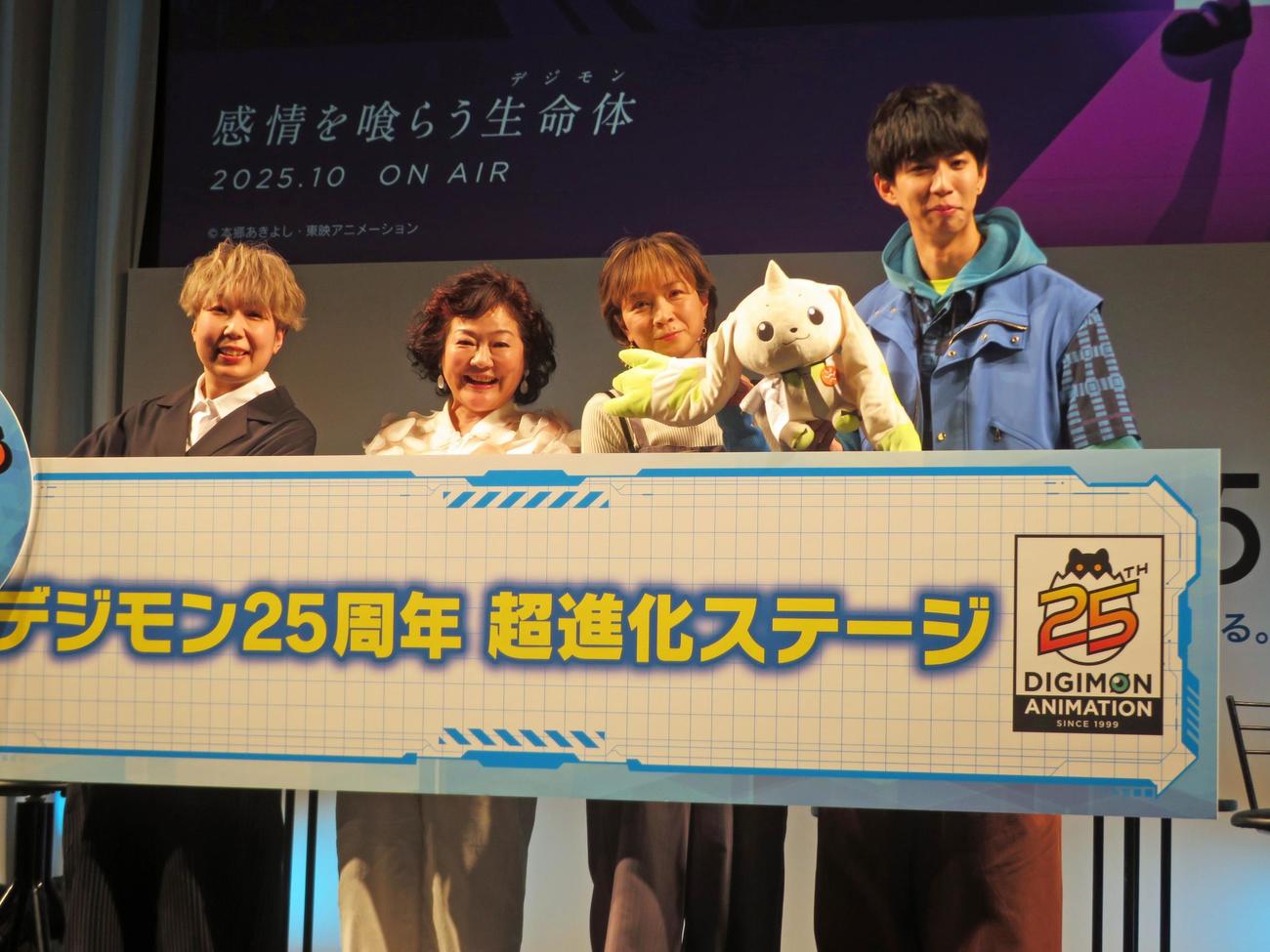 「デジモン25周年超進化ステージ」に出席した、左から山口眞弓、坂本千夏、野田順子、はじめしゃちょー