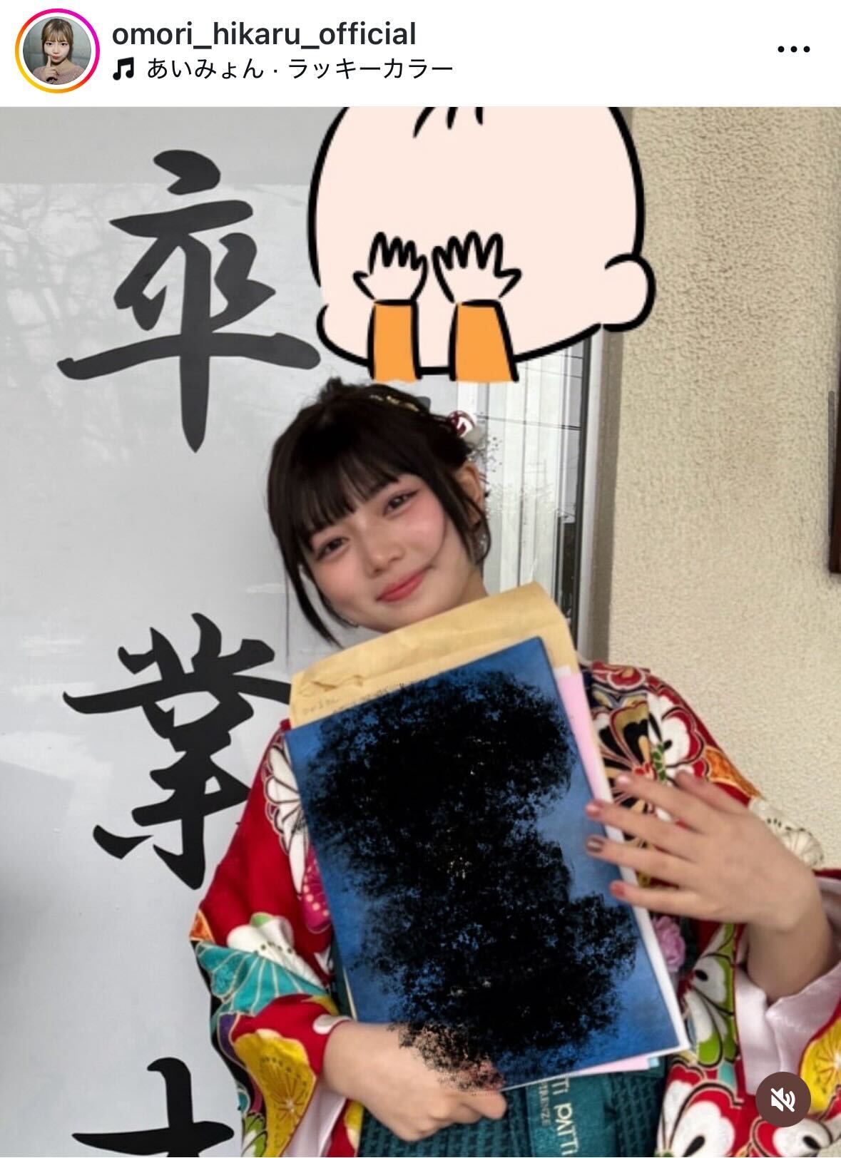大森ひかるのインスタグラムから