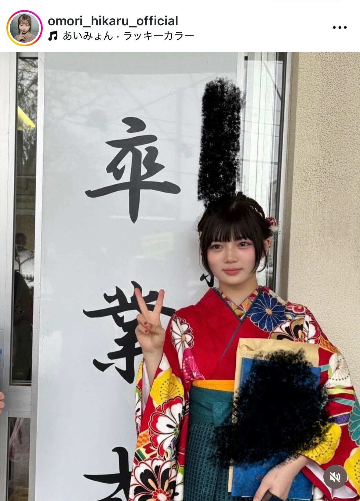 大森ひかるのインスタグラムから