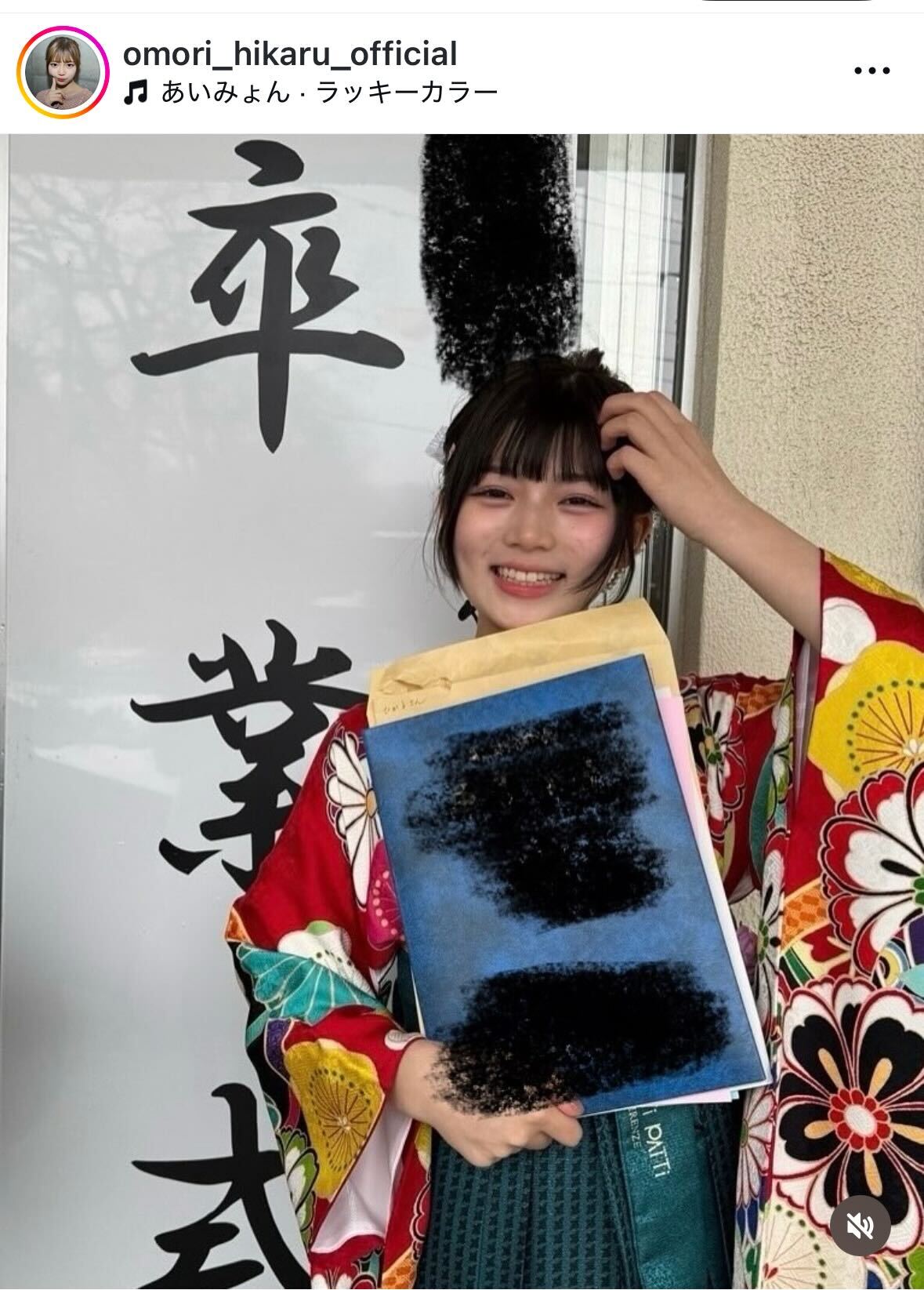 大森ひかるのインスタグラムから