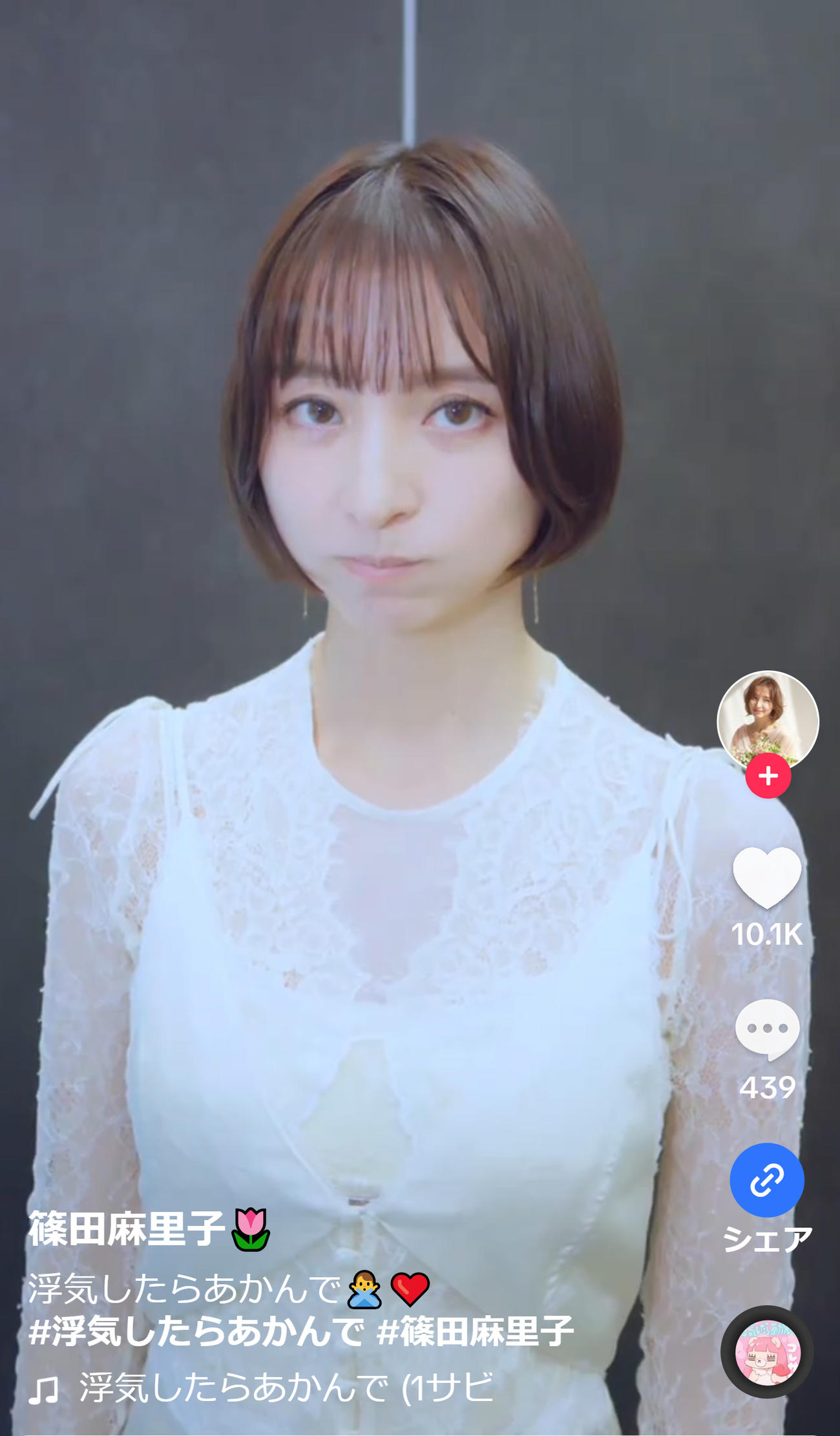 篠田麻里子のTikTokから