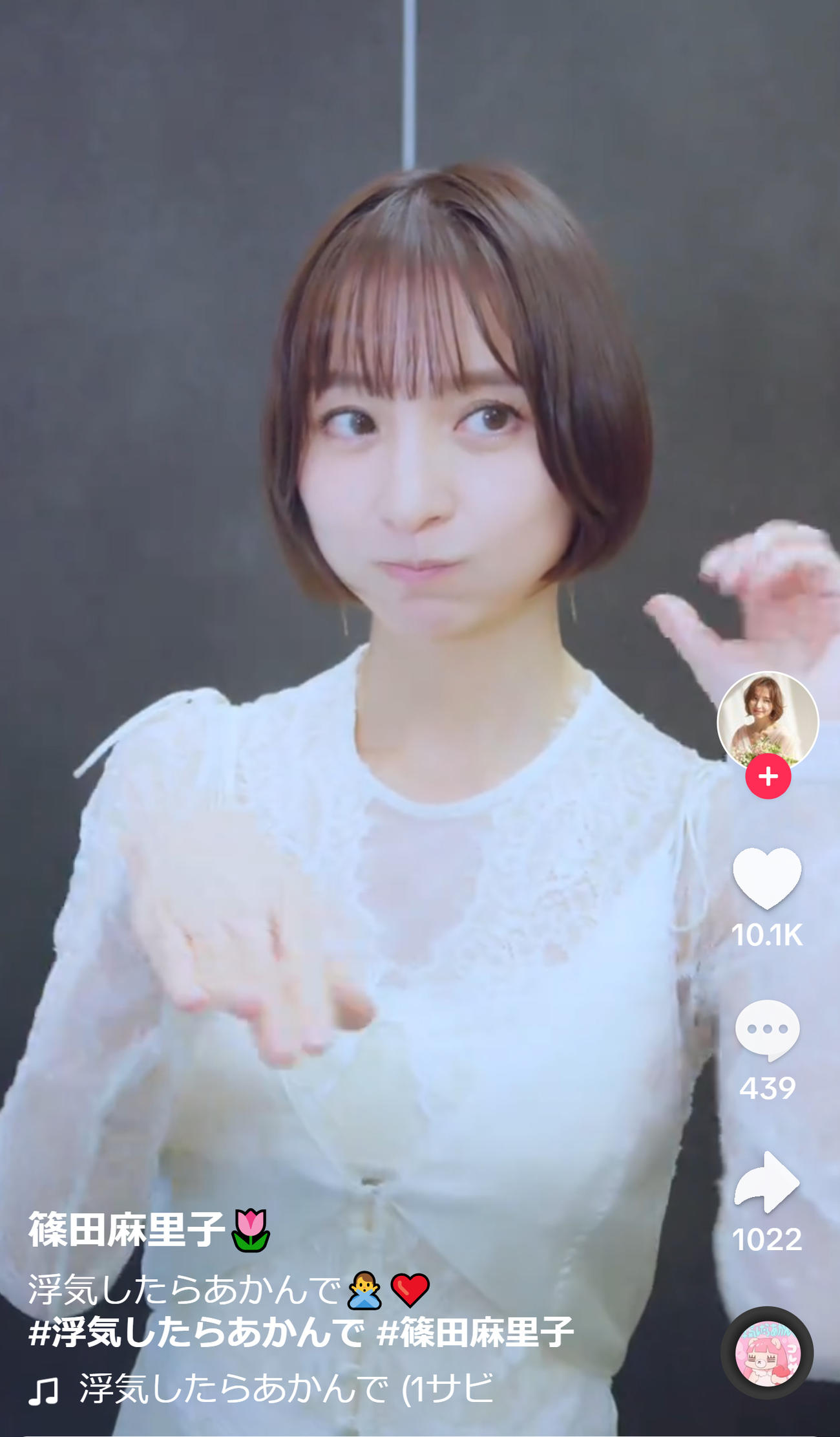 篠田麻里子のTikTokから
