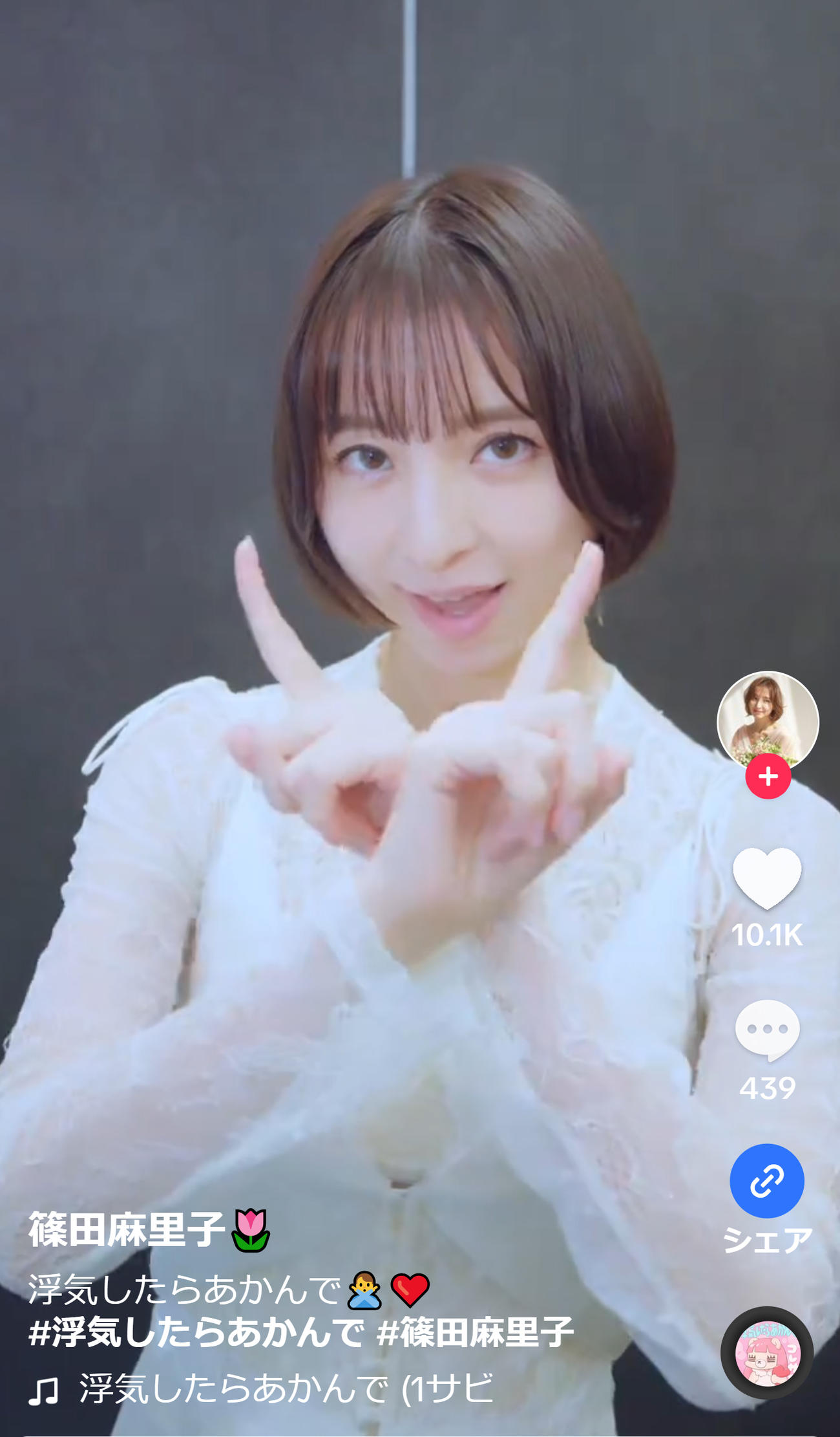 篠田麻里子のTikTokから