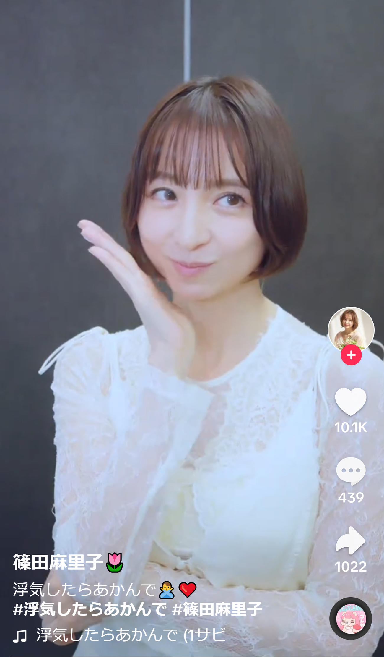 篠田麻里子のTikTokから