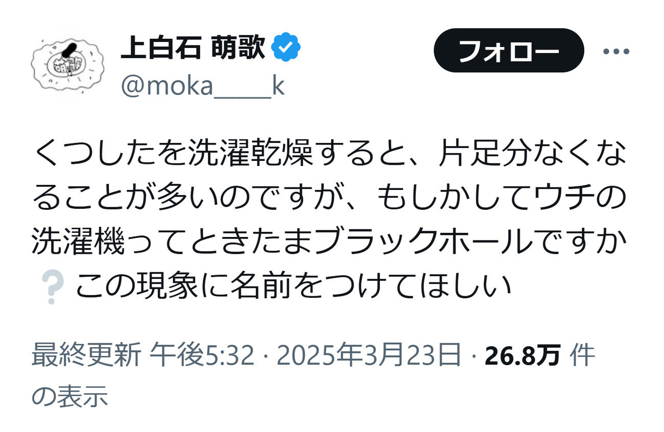 上白石萌歌のXから