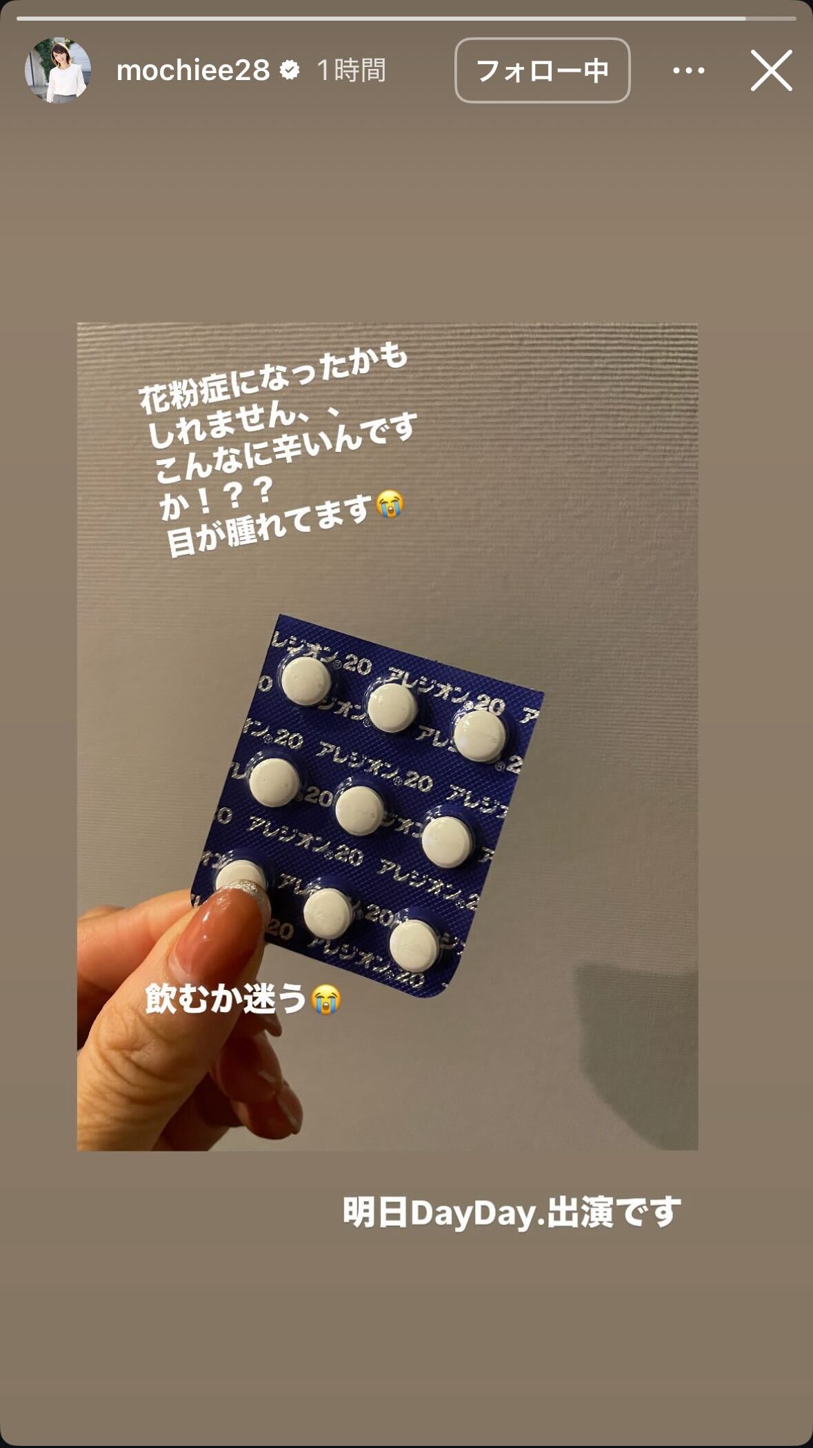 望月理恵のインスタグラムから