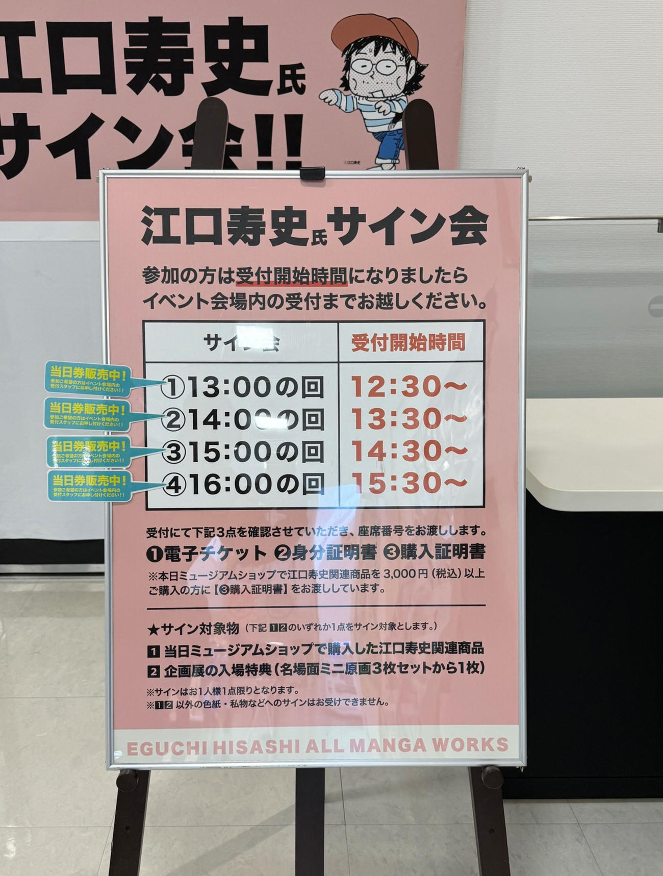 江口寿史氏のXから