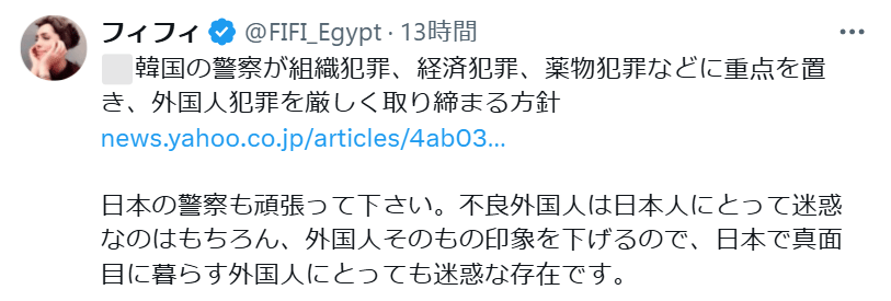 フィフィのXから