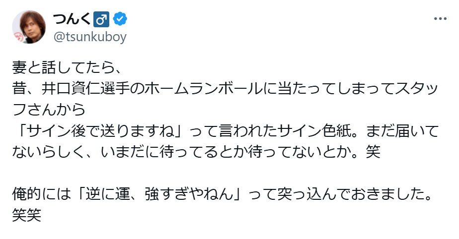 つんく♂のXから