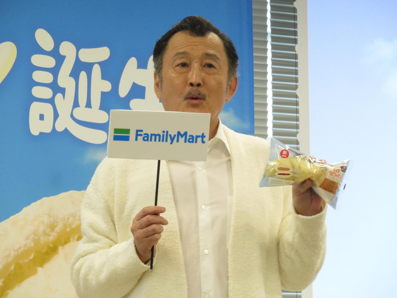 ファミリーマート「しっとりもちもち白生パン」発表会に登壇した吉田鋼太郎