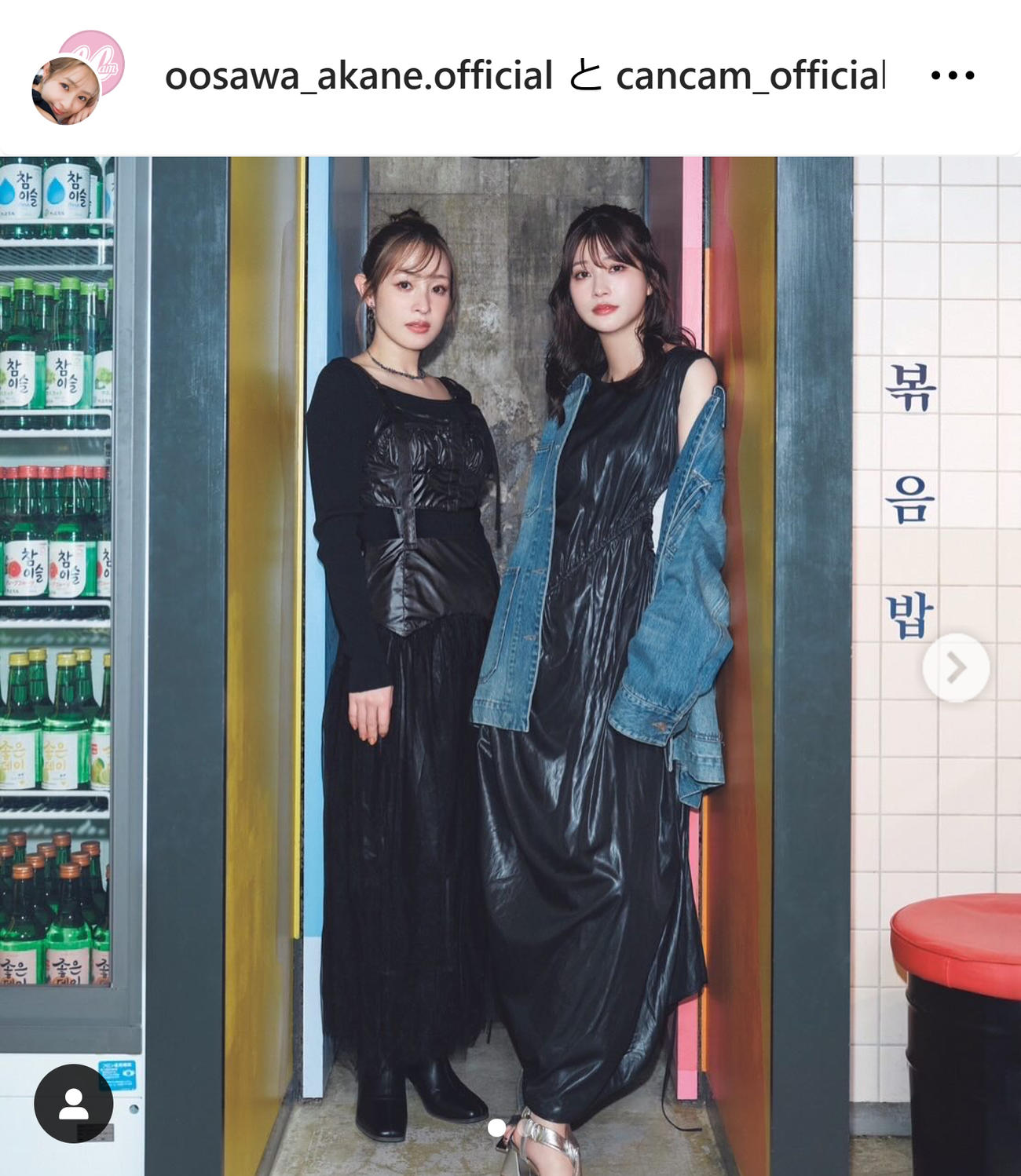 大沢あかねのインスタグラムから