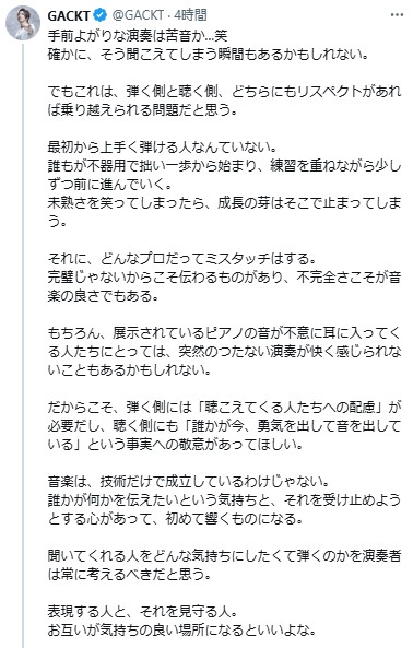 GACKTのXから