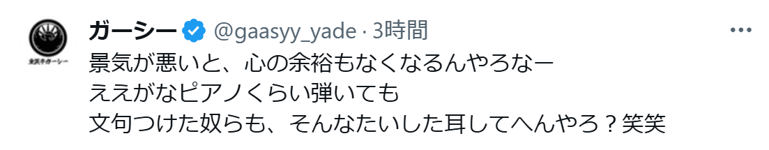 東谷義和氏のXから