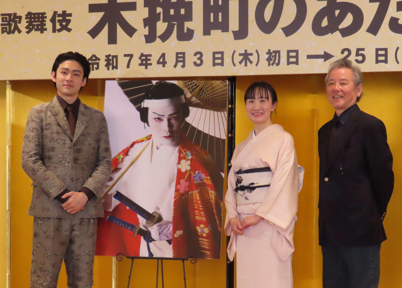 新作歌舞伎「木挽町のあだ討ち」の取材会を行った、左から市川染五郎、原作の永井紗耶子さん、演出の齋藤雅文さん