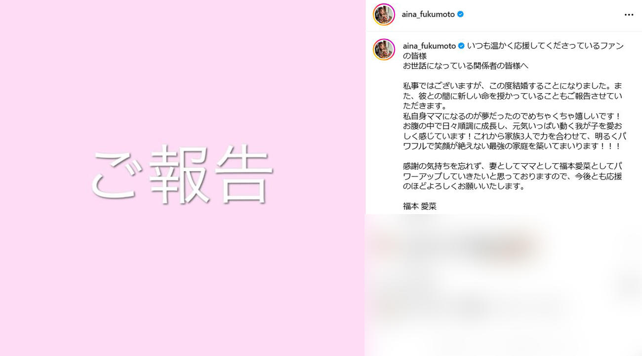 福本愛菜のインスタグラムから