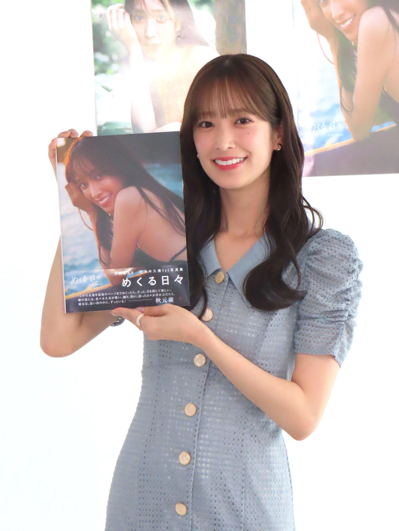 ファースト写真集「めくる日々」発売記念取材会に登壇した日向坂46佐々木久美