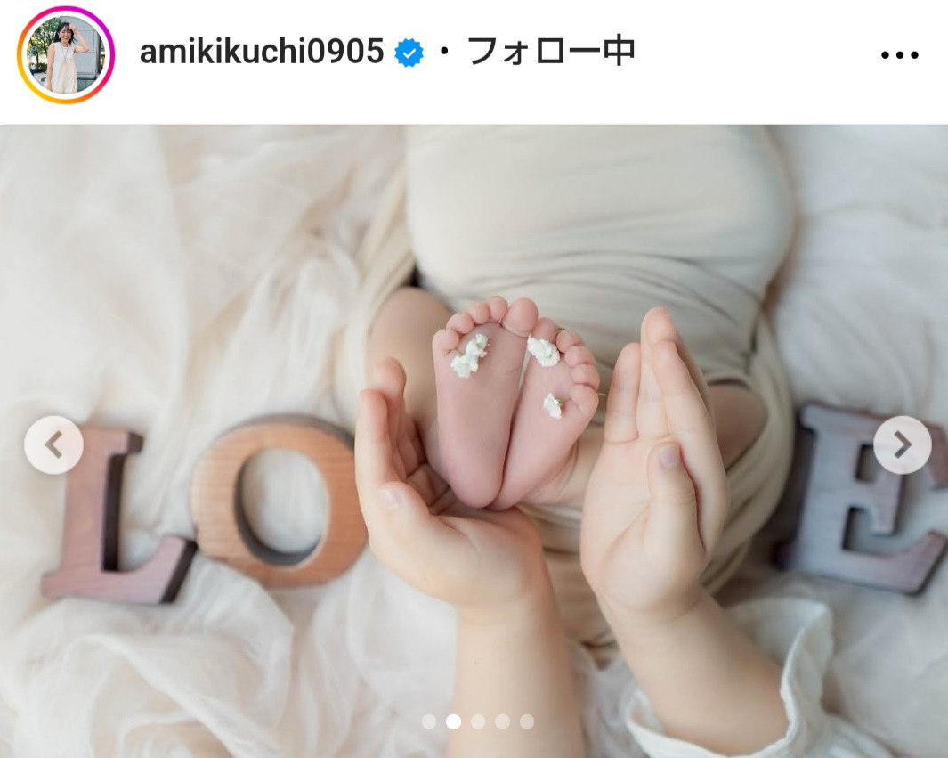 菊地亜美のインスタグラムから
