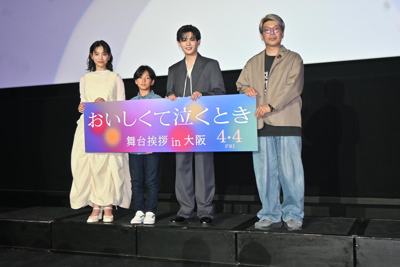 急きょ、舞台あいさつに登壇した左から當真あみ、矢崎滉、長尾謙杜、横尾初喜監督（撮影・松浦隆司）