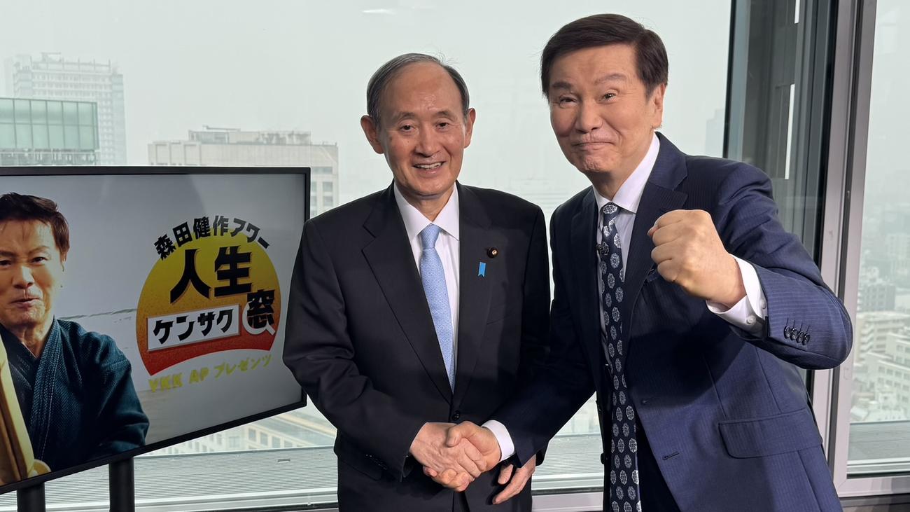 菅義偉元首相〔左）と森田健作