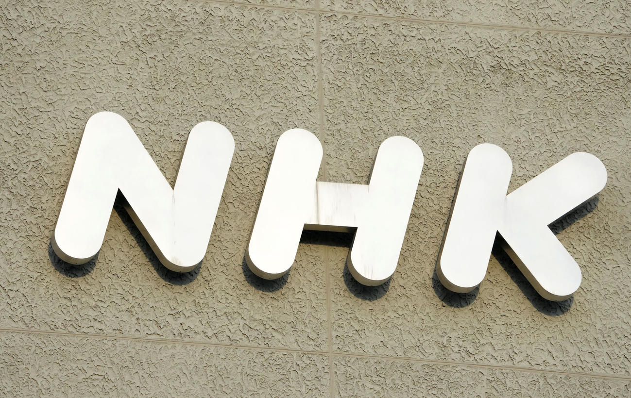 NHK