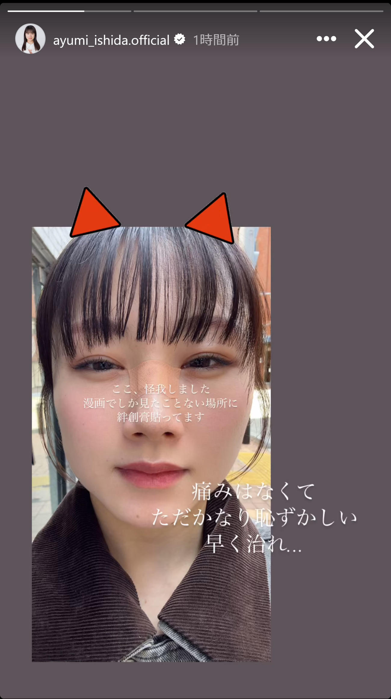 石田亜佑美のインスタグラムから