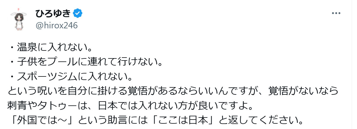西村博之氏のXから