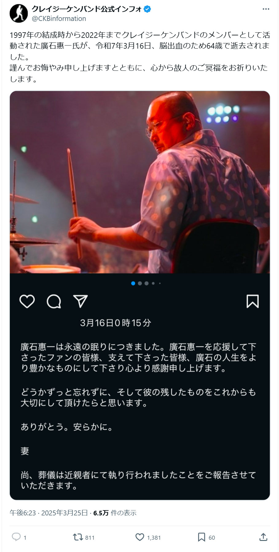 クレイジーケンバンドのXから