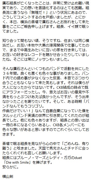 クレイジーケンバンドのインスタグラムから