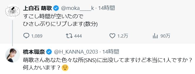 橋本環奈のXから