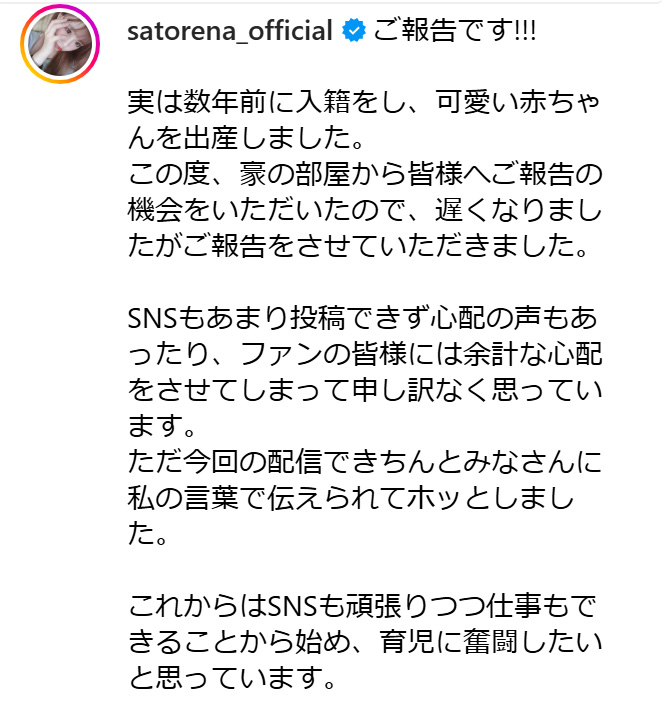 佐藤麗奈のインスタグラムから
