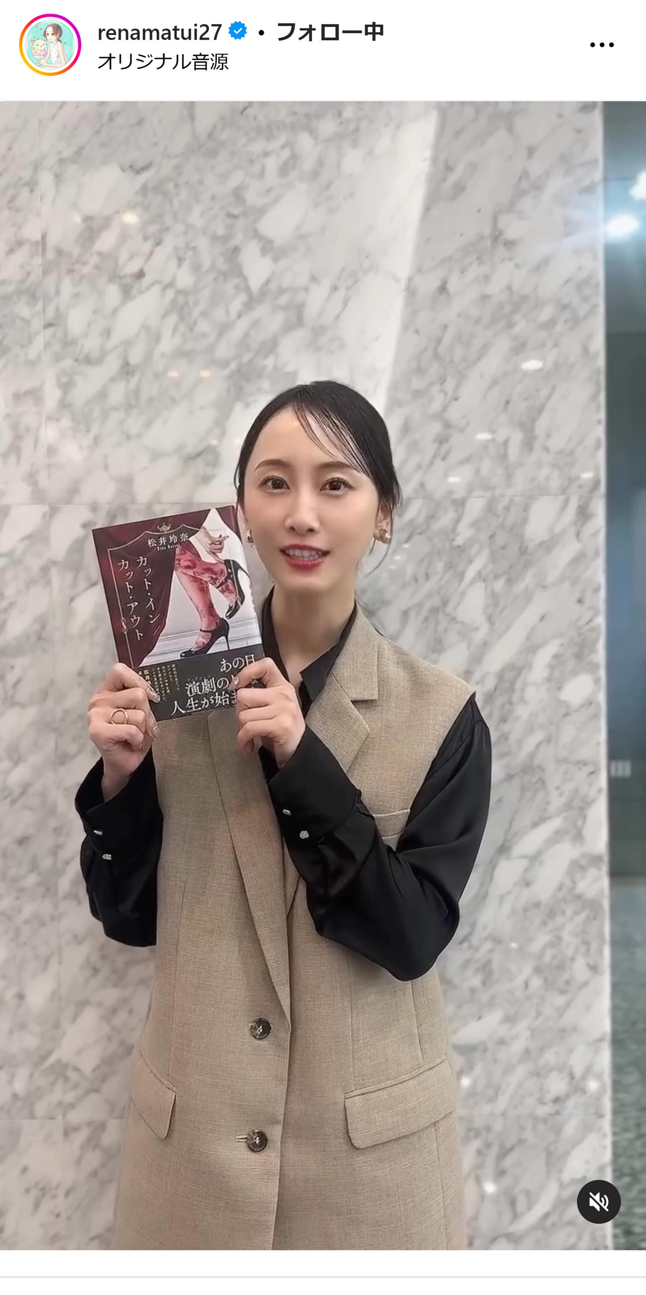 松井玲奈のインスタグラムから