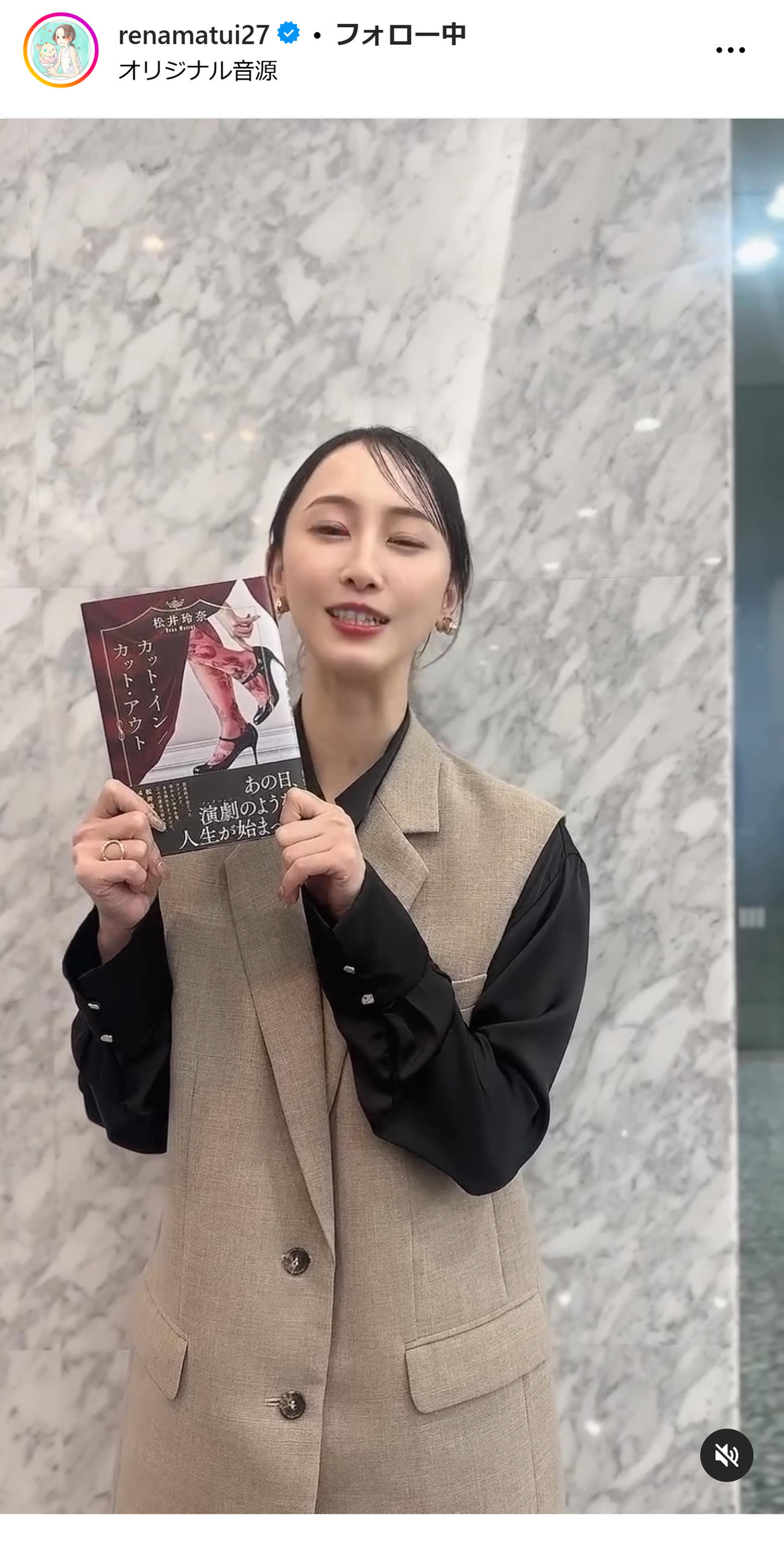 松井玲奈のインスタグラムから