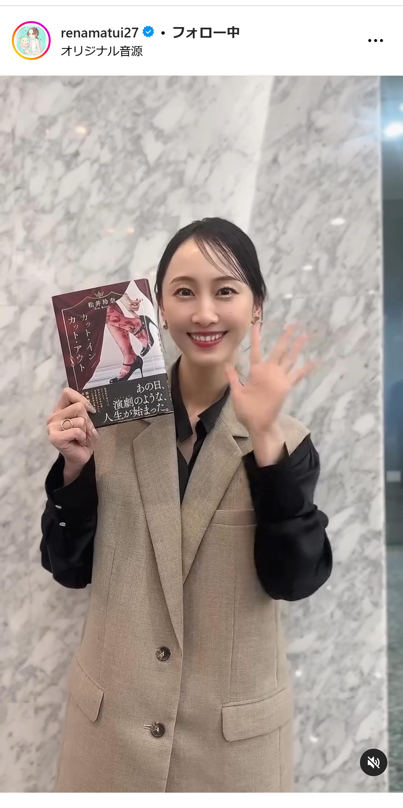 松井玲奈のインスタグラムから